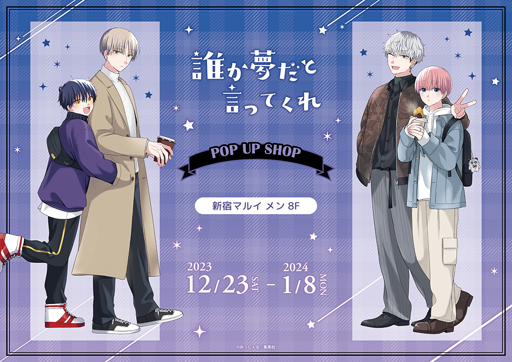 お得，品質保証 誰夢 誰か夢だと言ってくれ かぴばらくじ