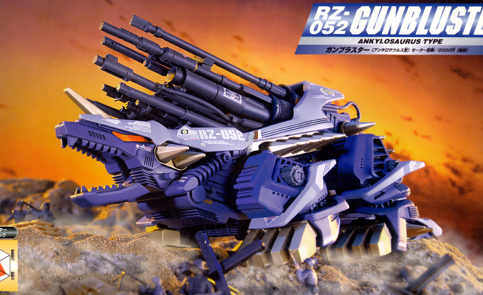 ジャンク品】ZOIDS ゾイド ガンブラスター アンキロサウルス型 旧