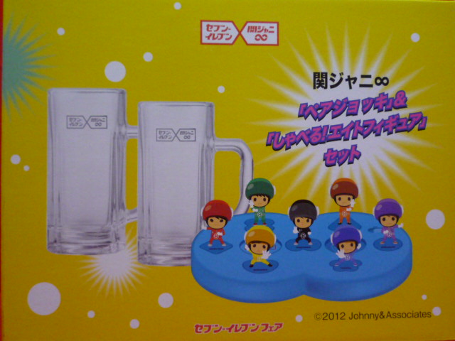 関ジャニ∞】ペアジョッキ&しゃべるエイトフィギュアセット 非売品】関