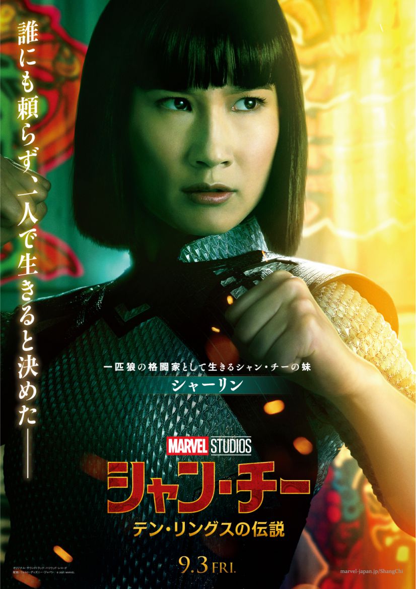 マーベル『シャン・チー』一族の力に迫る特別映像＆主要キャラ6人の