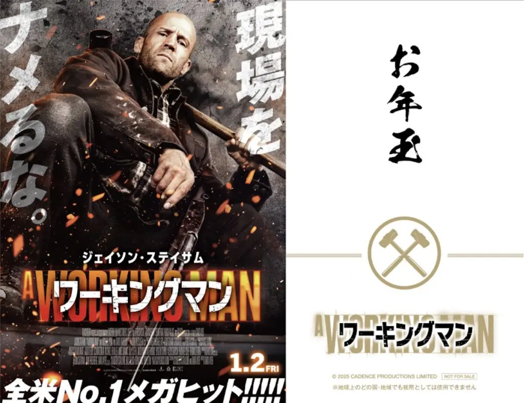 ジェイソン・ステイサム新作『A Working Man』キレた現場作業員が