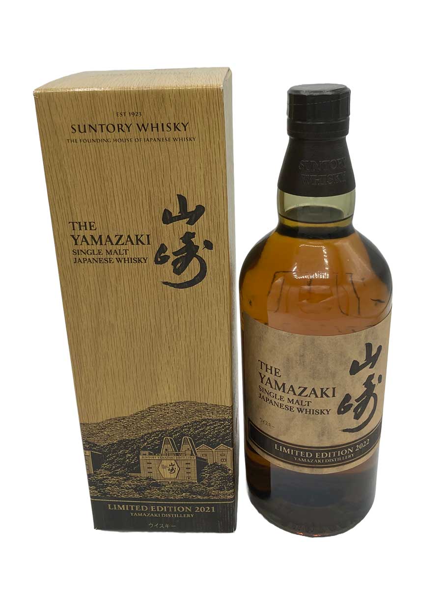 山崎限定版2021を購入 - The Single Malt Shop