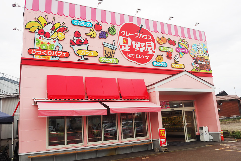 旬のフルーツがゴロゴロ。果物屋さんが営む「クレープハウス星野屋