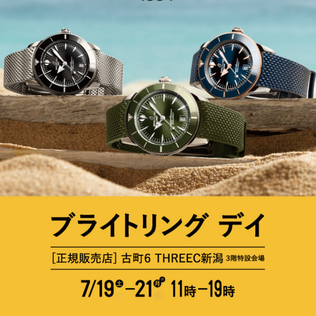 スイス製 ブライトリング置き時計【最終値下げ！】 スイス製