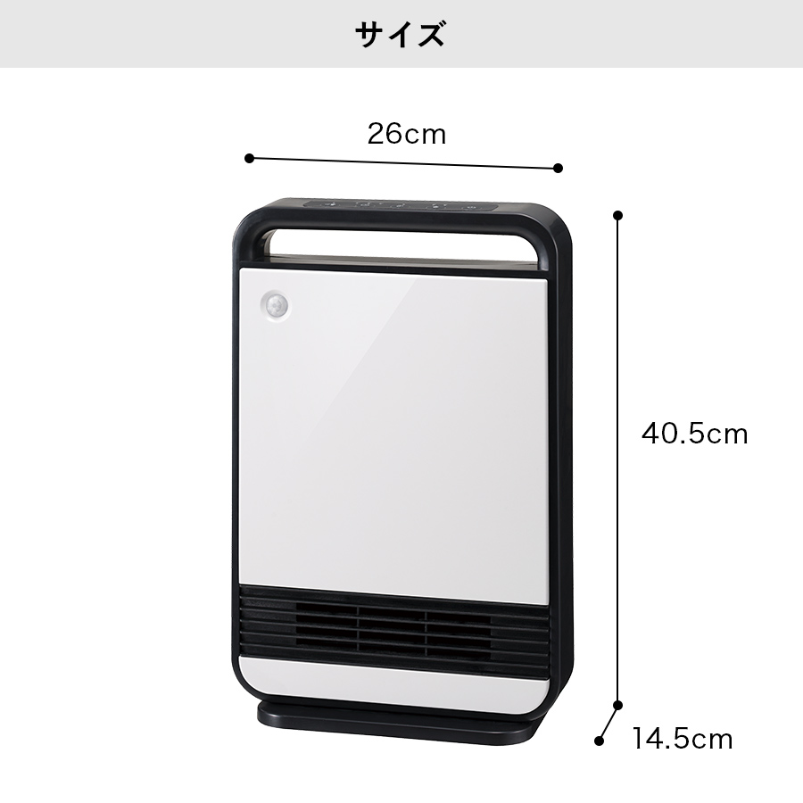 CHT2378 節電/室温センサー付 大風量セラミックヒーター | THREEUP公式