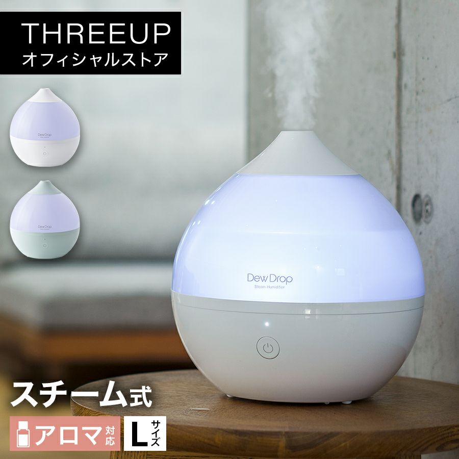 スチーム式 | THREEUP公式オンラインショップ