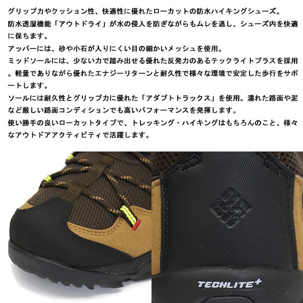 正規取扱店 Columbia (コロンビア) YM4204 セイバー ファイブ ロウ