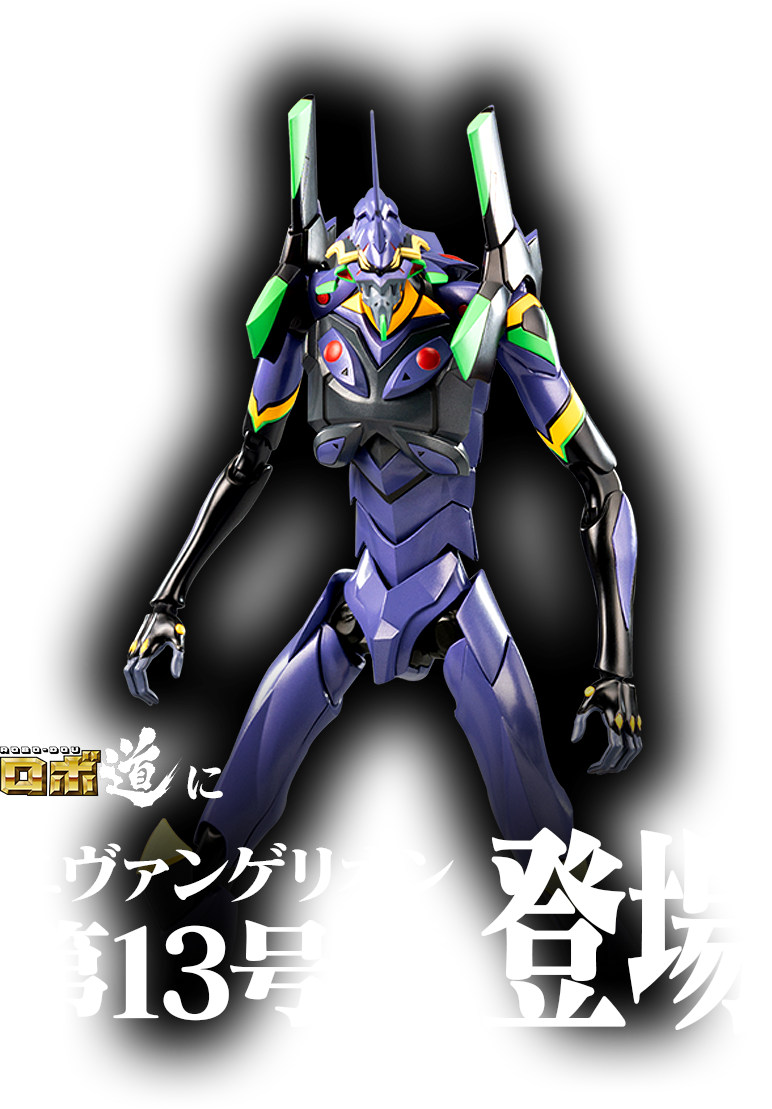 Mechnoiz toys エヴァンゲリオン第13号機 ソフビ フィギュア ソフビ 一