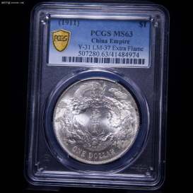 大龍王❗️宣統三年銀貨 PCGS XF Detail 極美トーン❗️ 大龍王