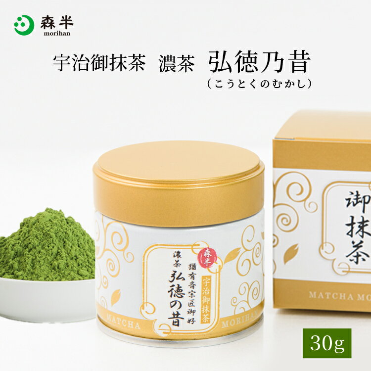 一保堂茶舗 抹茶 初昔と若き白の3個セット 一保堂茶舗 抹茶 初昔 関の