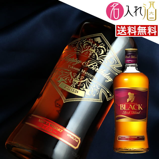 ブラックニッカウイスキー レアオールド & エクストラシェリー 楽天