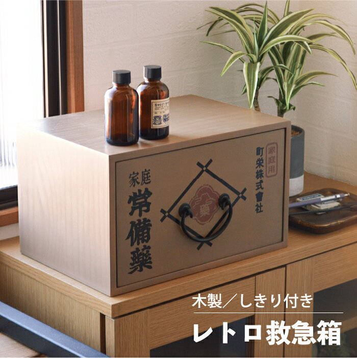 楽天市場】薬箪笥の通販