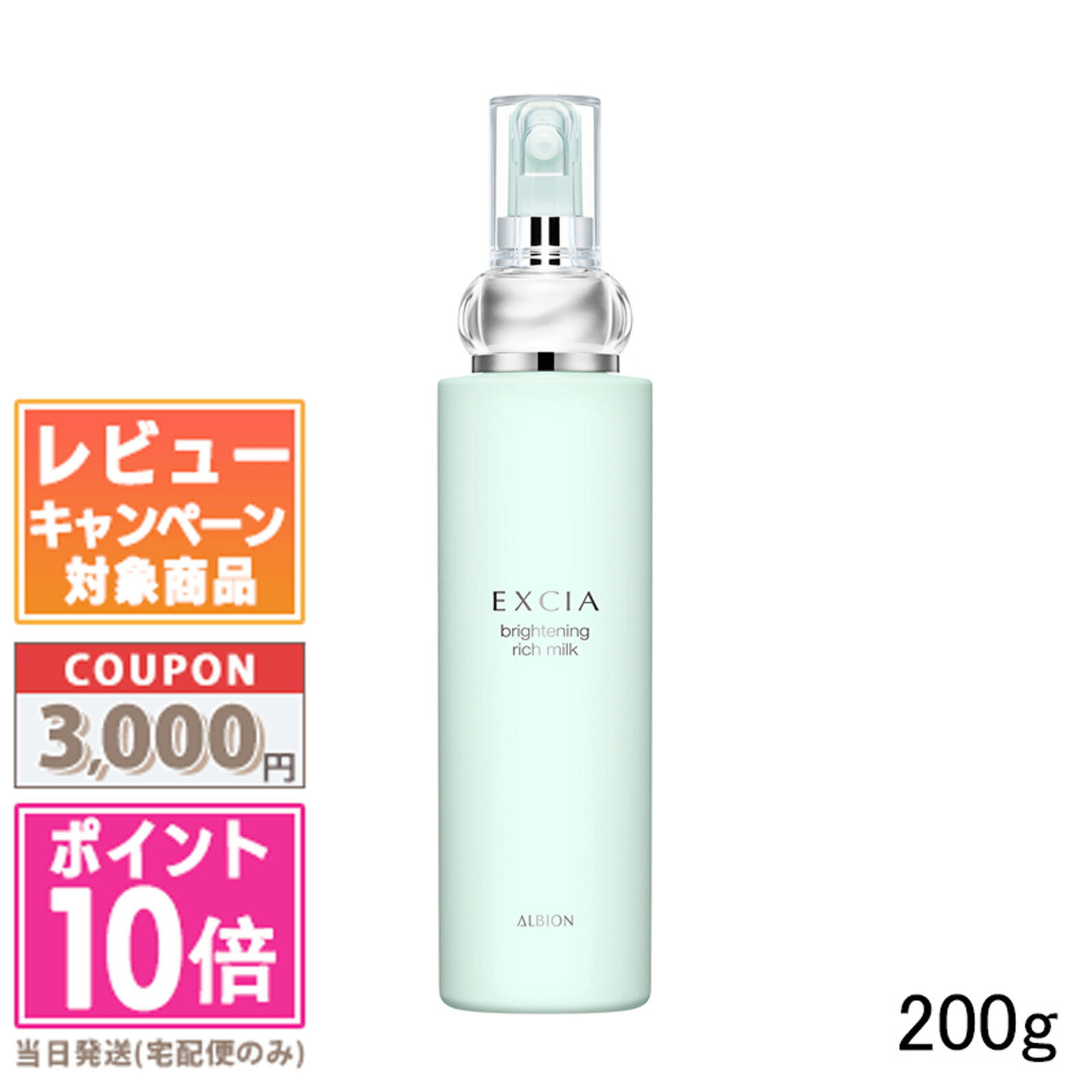 楽天市場】アルビオン 乳液 エクシアの通販