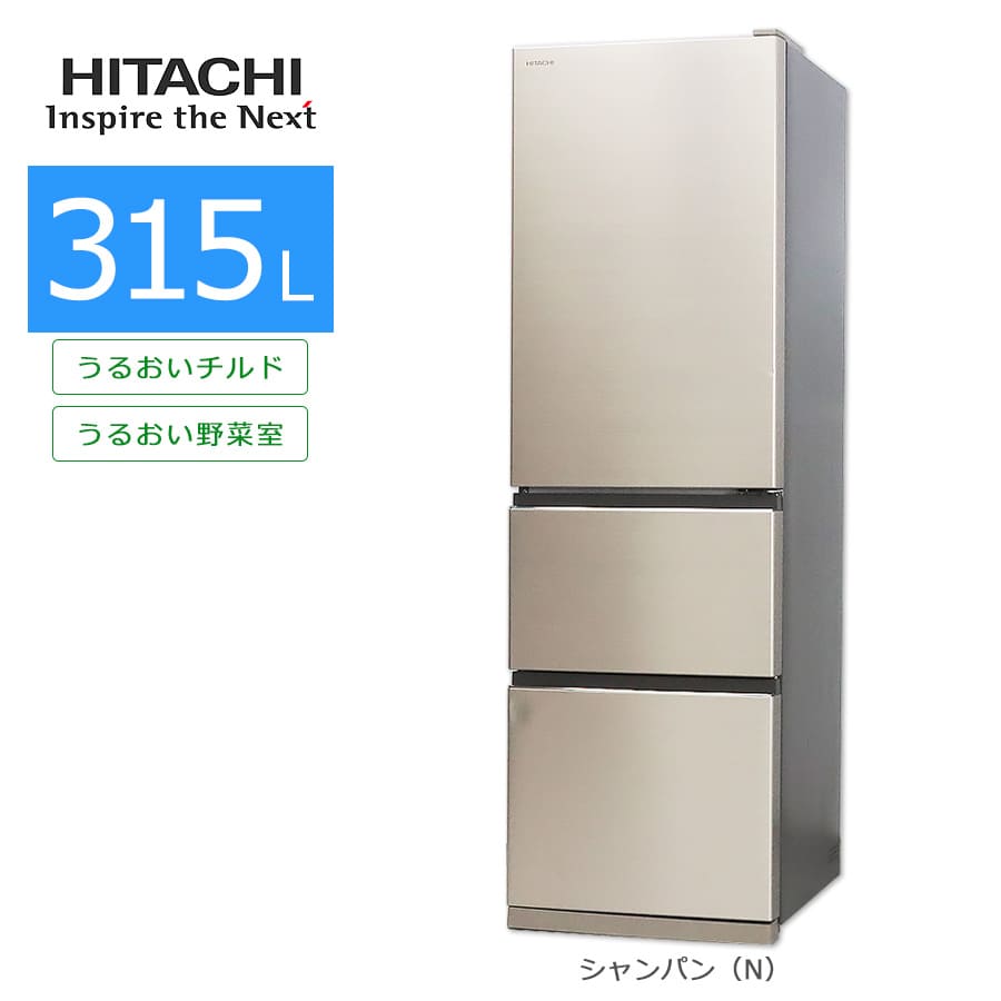 楽天市場】日立 冷蔵庫 315lの通販