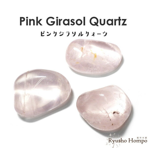 楽天市場】ジラソルクォーツの通販 高品質☆ジラソル エッグ ミルキー