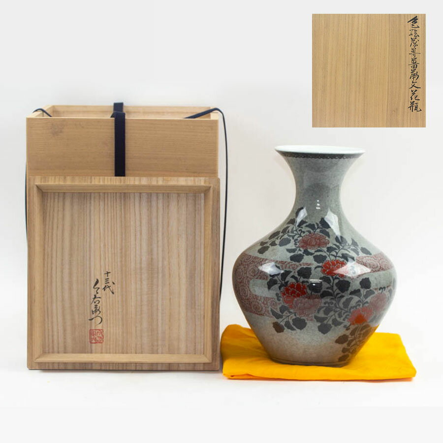 楽天市場】今右衛門 十三代の通販