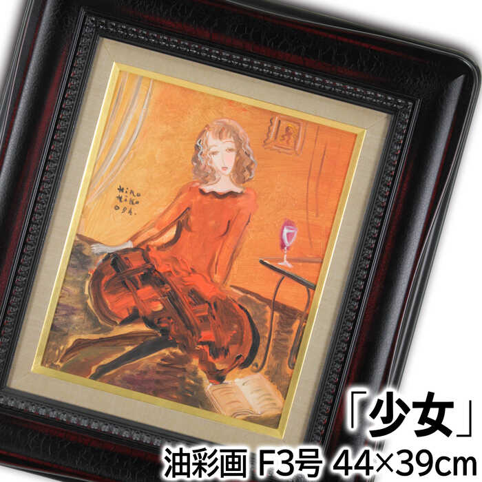 値下げ】人物画 油絵 織田広比古 F6号 音楽会 額付き 手描き 肉筆