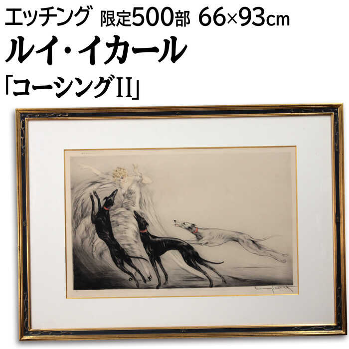 楽天市場】銅版画（エッチング）（テーマ（絵画）動物）（版画｜絵画