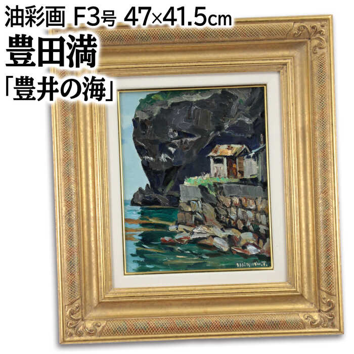 絵画油彩画油絵SM「セーヌ川」菊地正則パリ遊学美品額付きアート原画