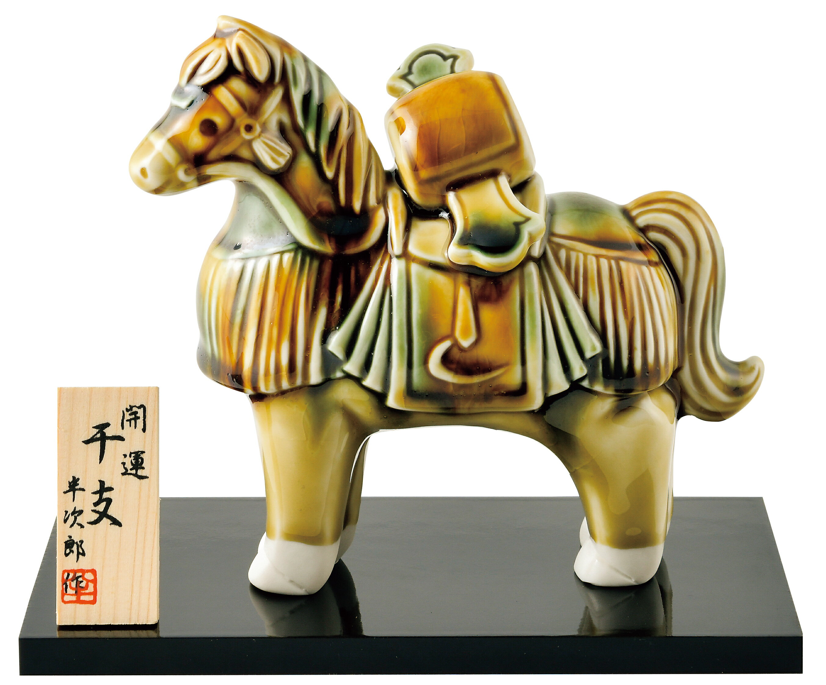 唐三彩とうさんさい 陶磁器 装飾品 工芸品 美術品 置物 唐三彩とうさん