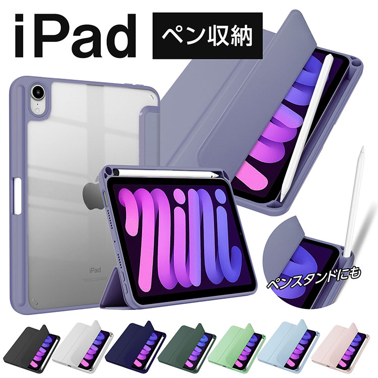 iPad Air (第5) パープル 256GB WiFi、Pencil、ケース