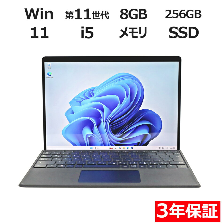 楽天市場】surface pro 8の通販