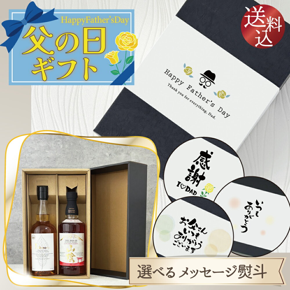 処分値下げ！ イチローズモルト2本セット 新品未開封！ 新品 イチロー