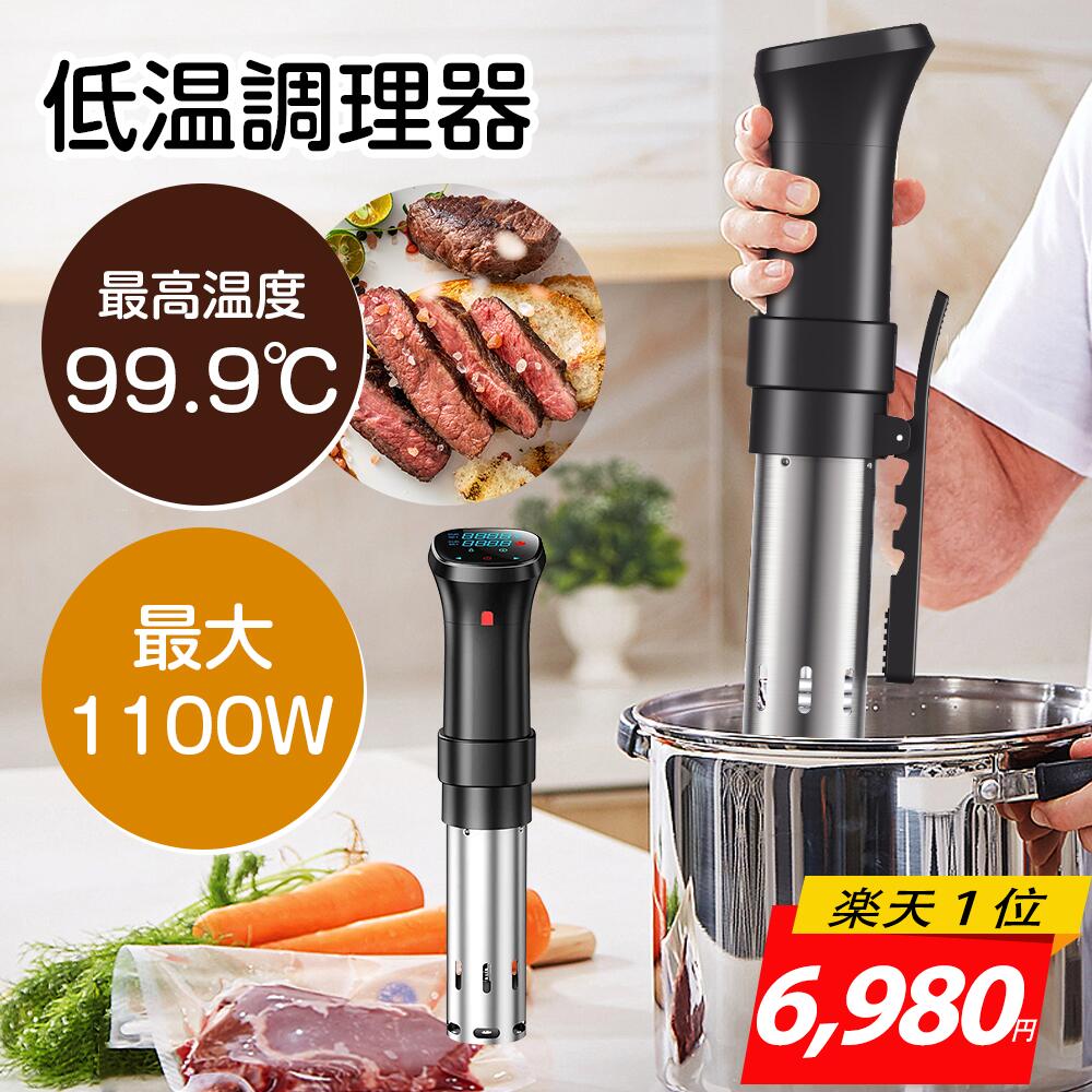 ほぼ未使用】低音調理器 BONIQ BNQ-01 新品未開封品】BONIQ（ボニーク