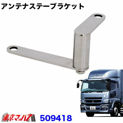 楽天市場】スーパーグレート アンテナステーの通販