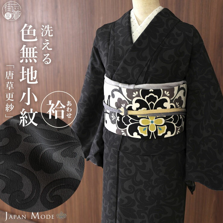 楽天市場】更紗 着物の通販