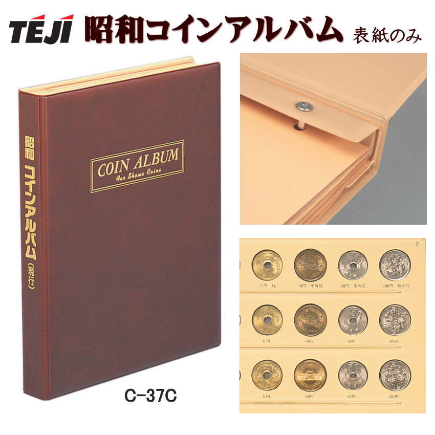 楽天市場】現行 貨幣 年 号 別 アルバムの通販
