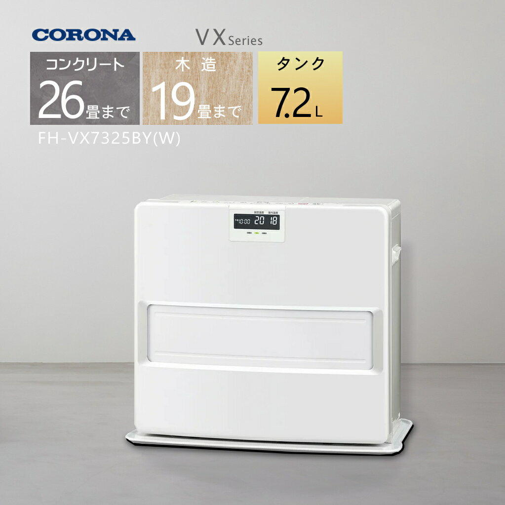 楽天市場】コロナ 石油ファンヒーター 26畳の通販