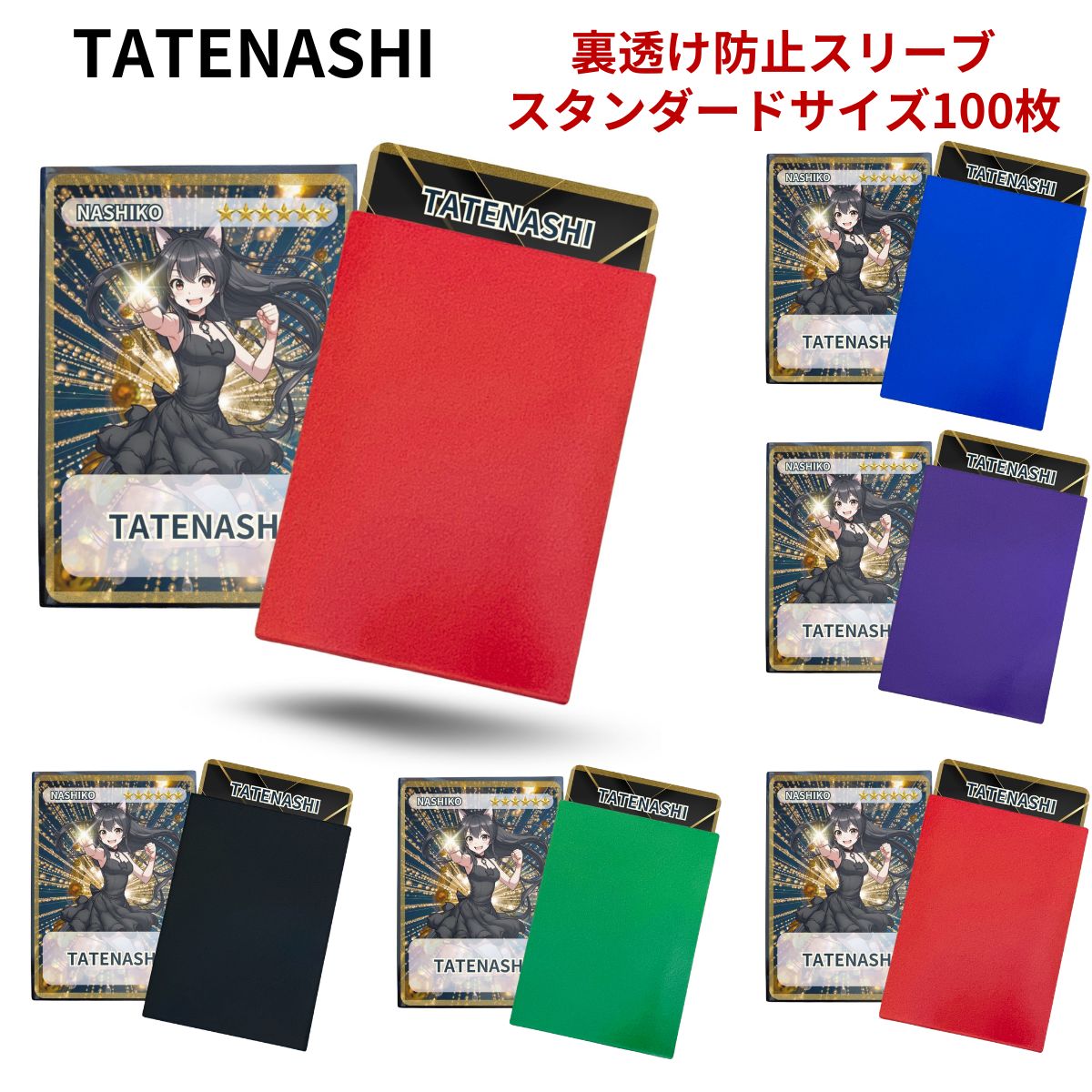 デュエマ ドロマーコンプレックス マガルセカイ 2重スリーブ｜デュエマ