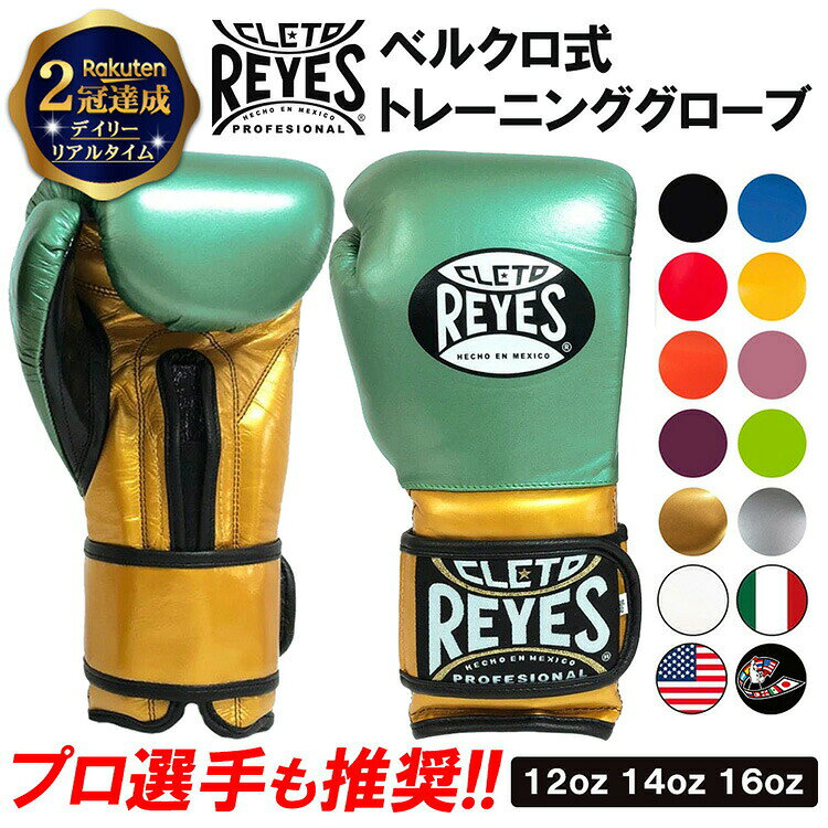 CLETO REYES プロフェッショナル 良い ボクシンググローブ8オンス紐