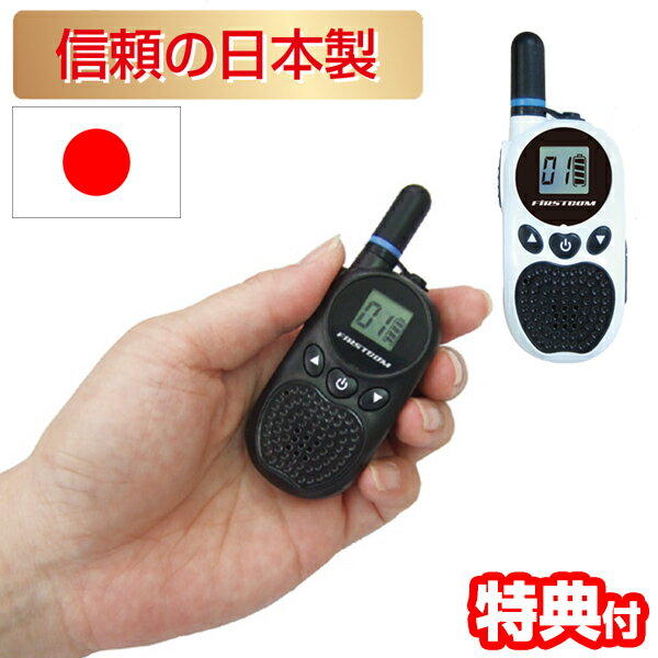 楽天市場】トランシーバー（無線・トランシーバー｜TV・オーディオ