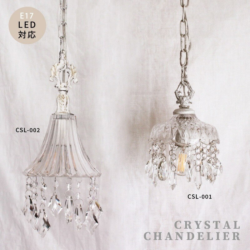 アンティーク調 クリスタルペンダントライト 2個セット アンティーク調