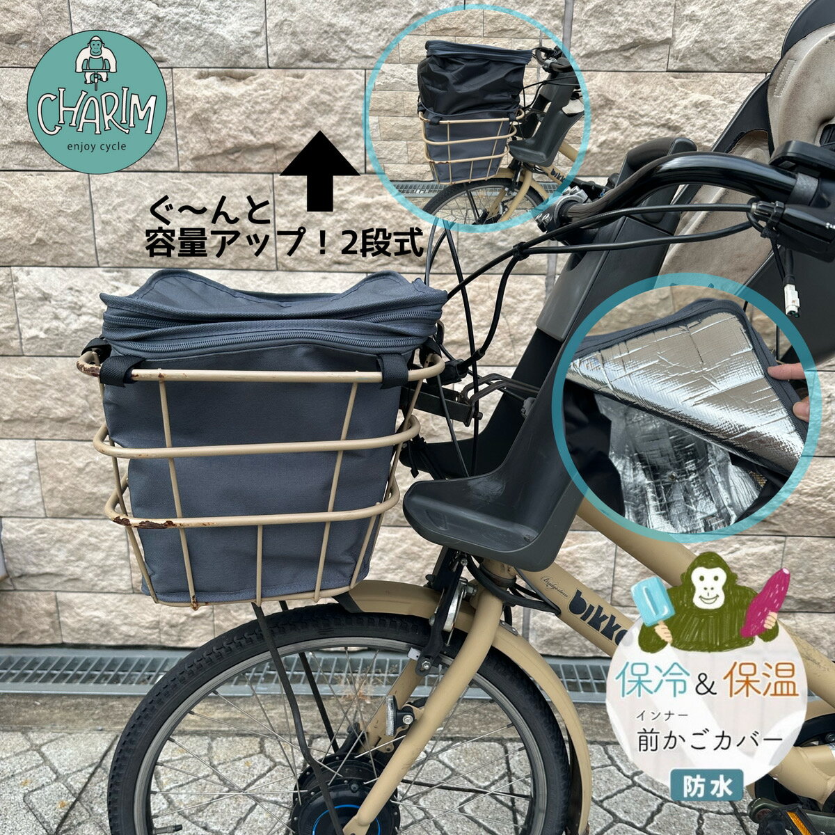楽天市場】電動自転車（かご・バスケット｜自転車用アクセサリー