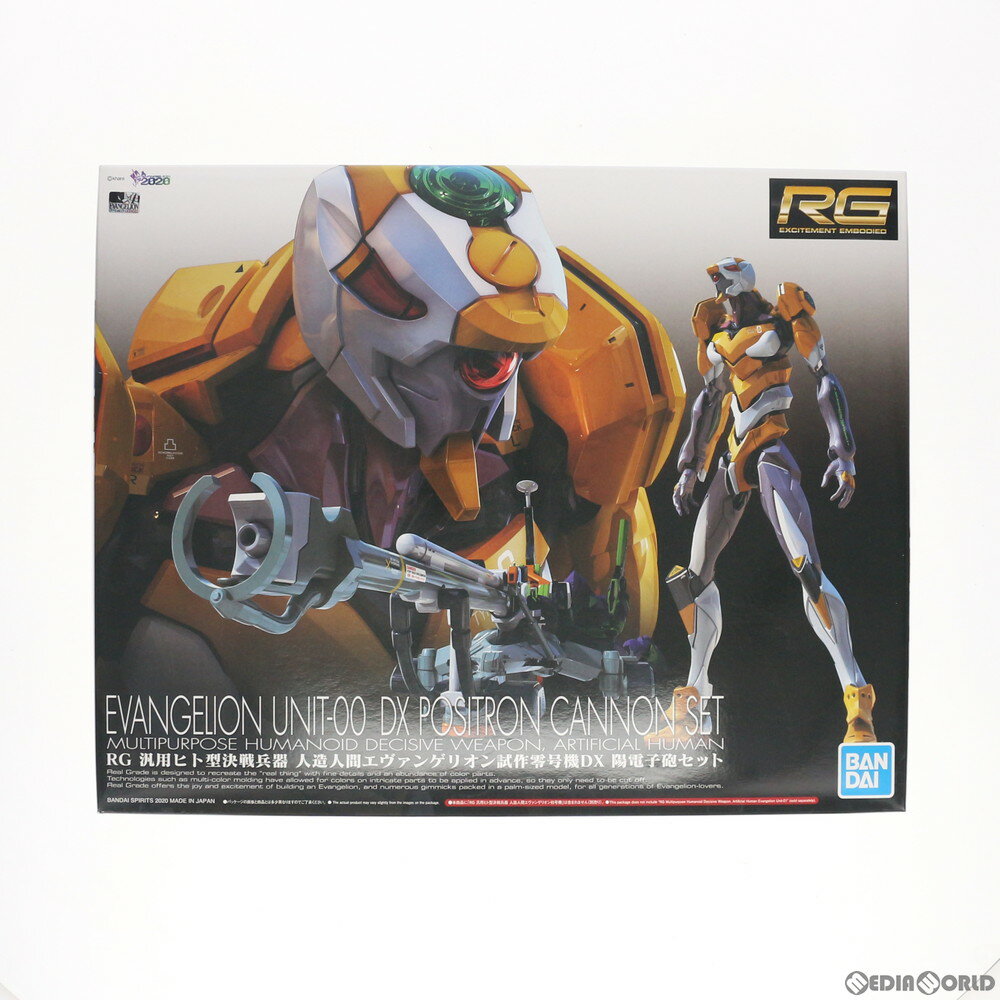 楽天市場】RG エヴァンゲリオン試作零号機 DXセットの通販