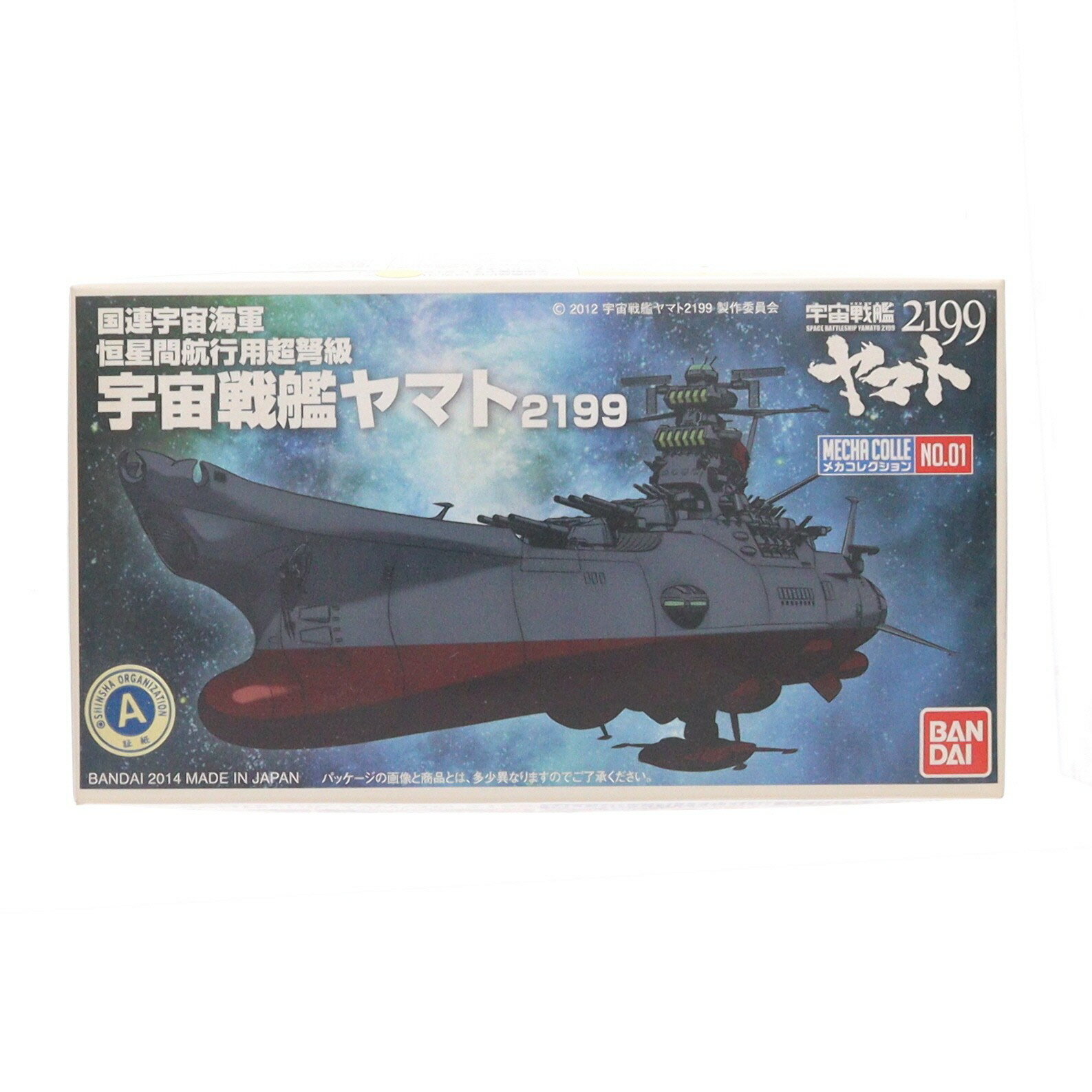楽天市場】宇宙戦艦ヤマトメカコレクションの通販