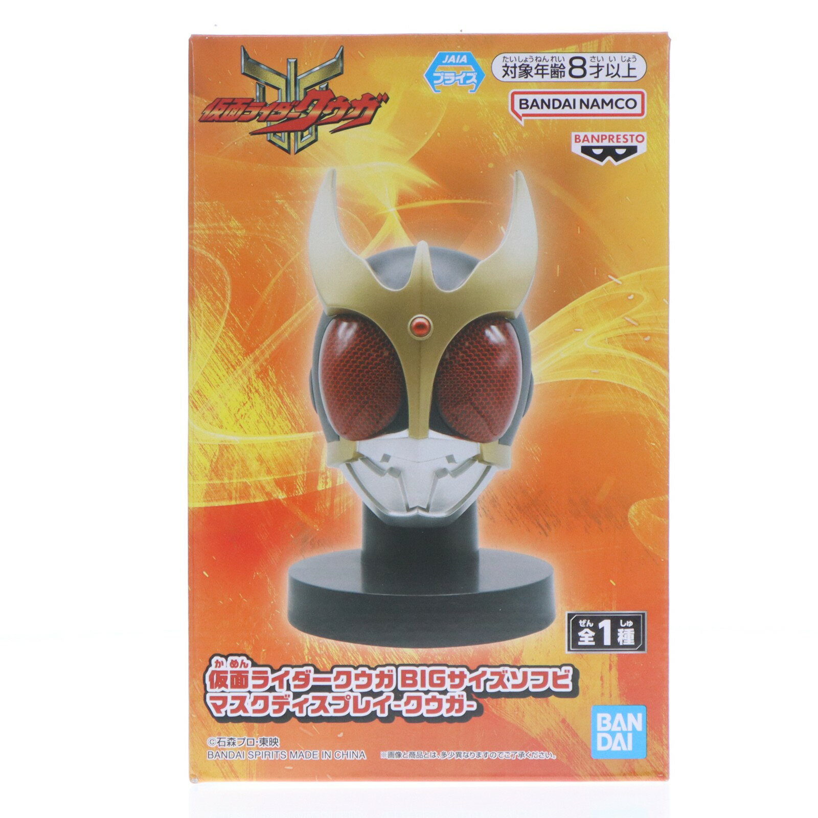 楽天市場】仮面ライダー マスクディスプレイの通販