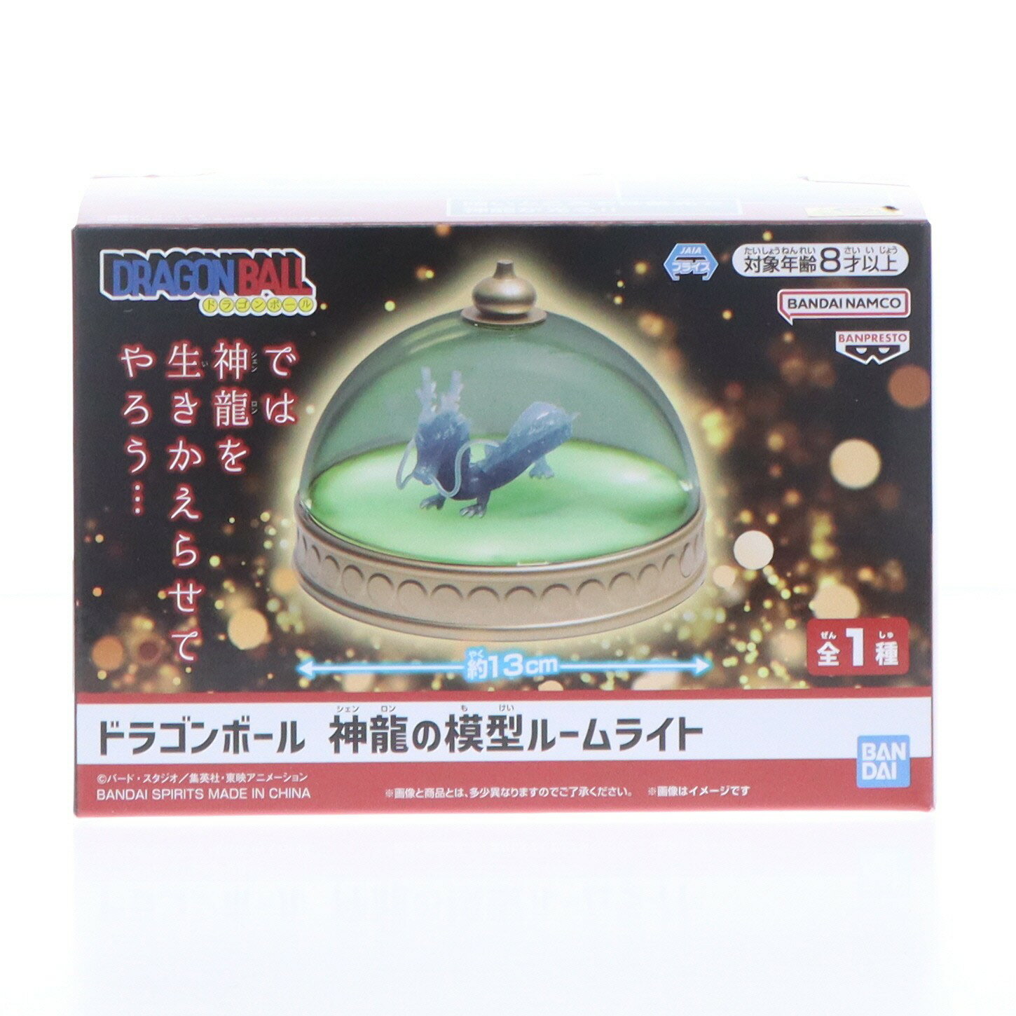 楽天市場】ドラゴンボール ライトの通販