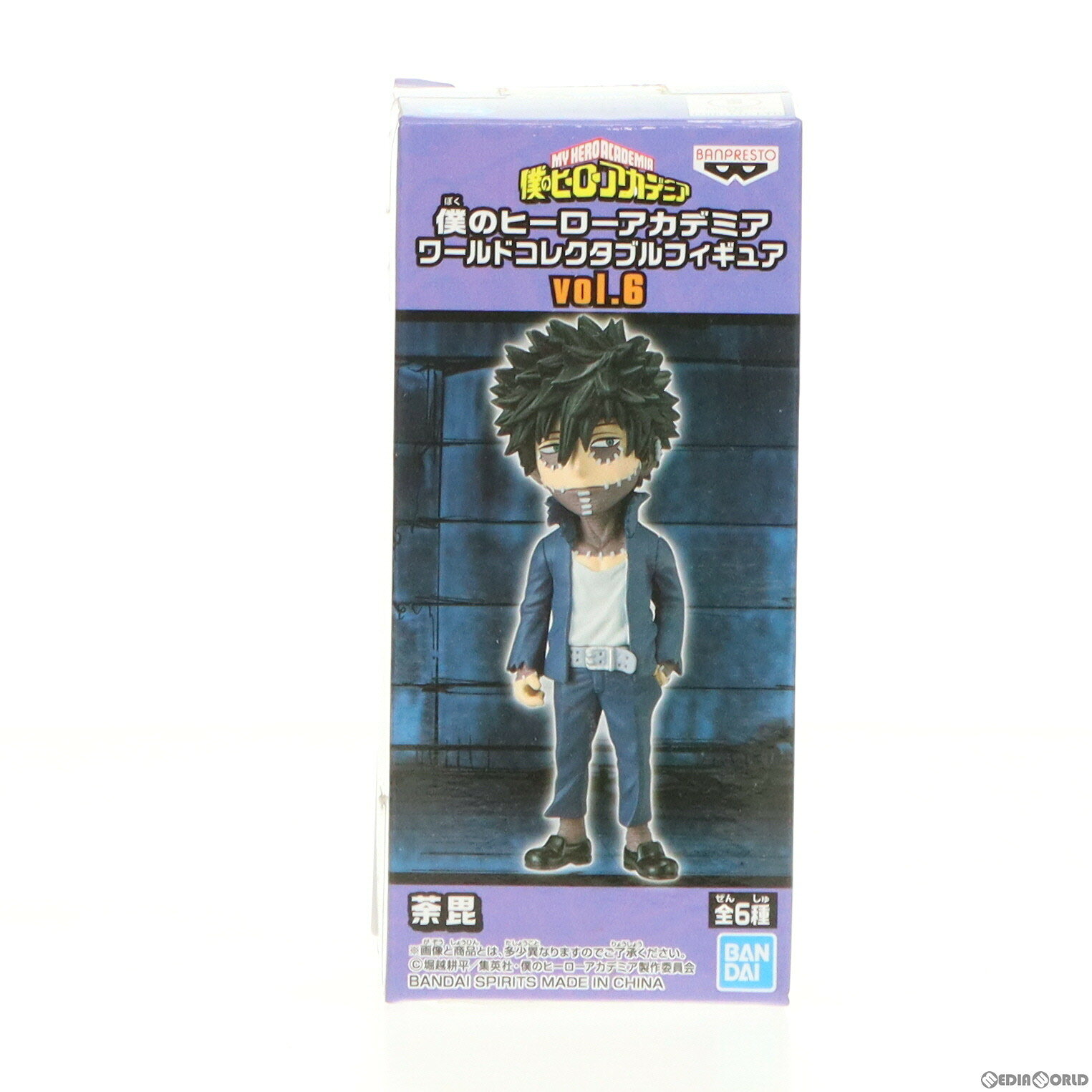 楽天市場】ワールドコレクタブルフィギュア 僕のヒーローアカデミアの通販