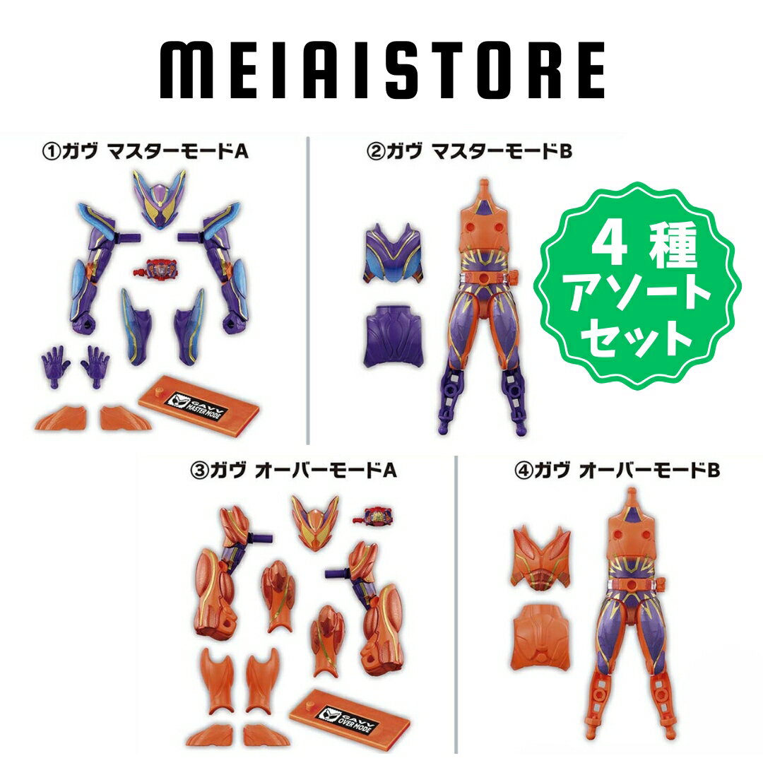 新品未開封 装動 仮面ライダー カブト ガタック ガヴ ヴラム リバイ