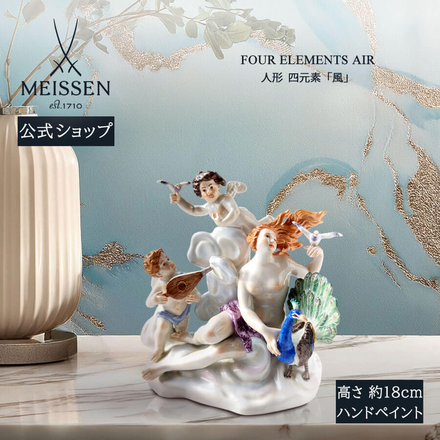 マイセン手ひねり人形値下げ 早い者勝ち‼️ マイセン手ひねり人形