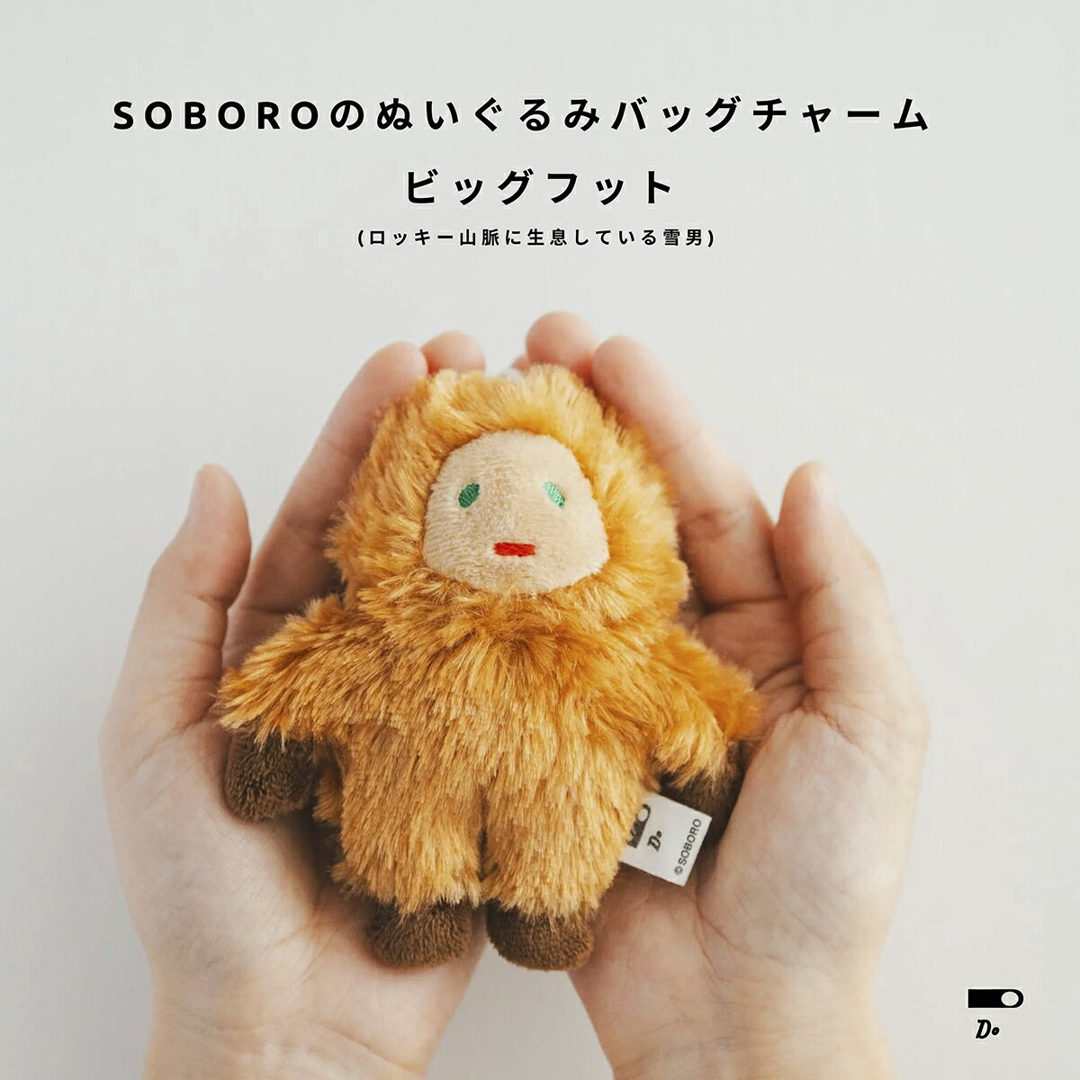 楽天市場】そぼろ ぬいぐるみの通販