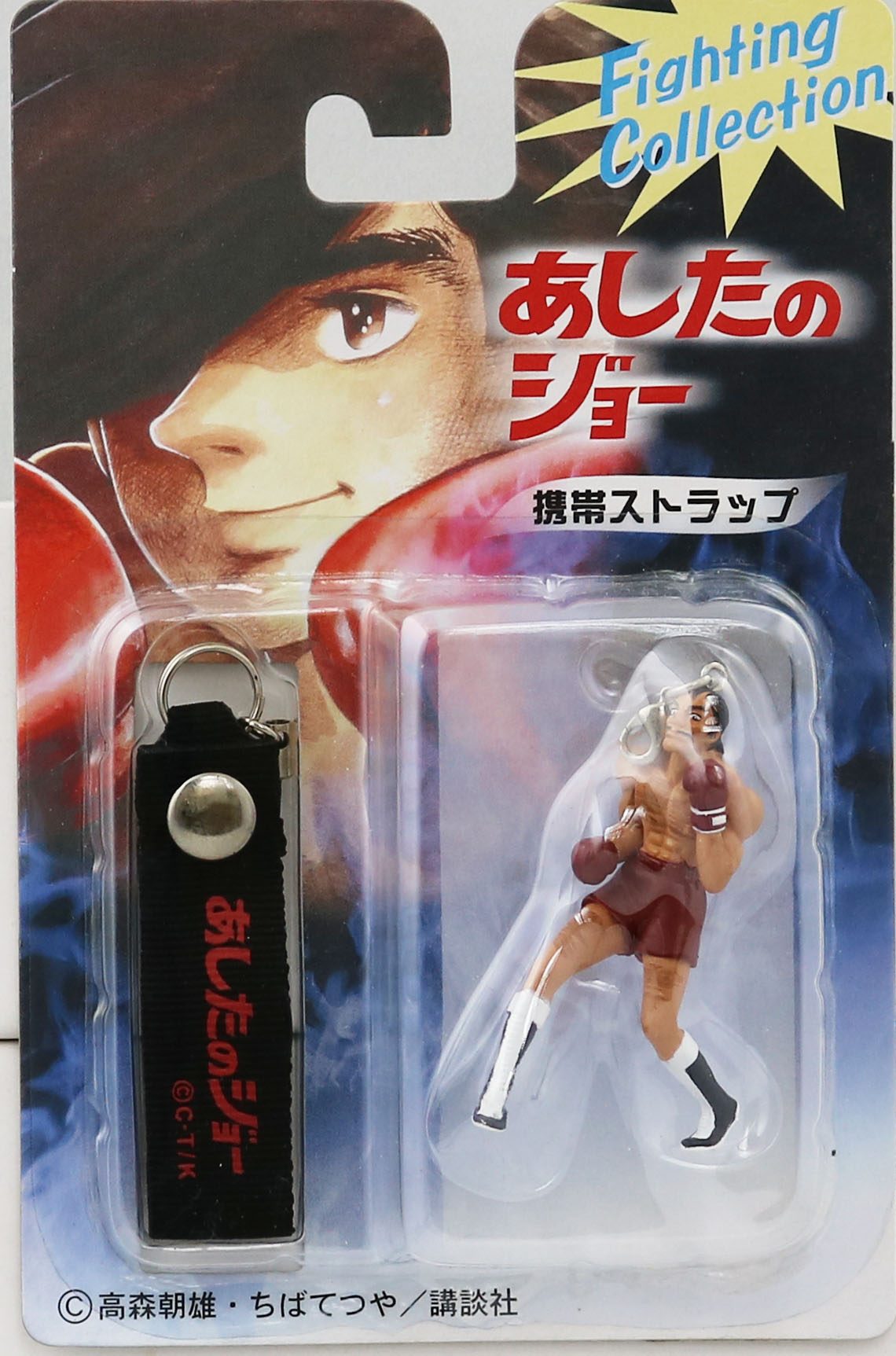 楽天市場】あしたのジョー 力石徹（ホビー）の通販