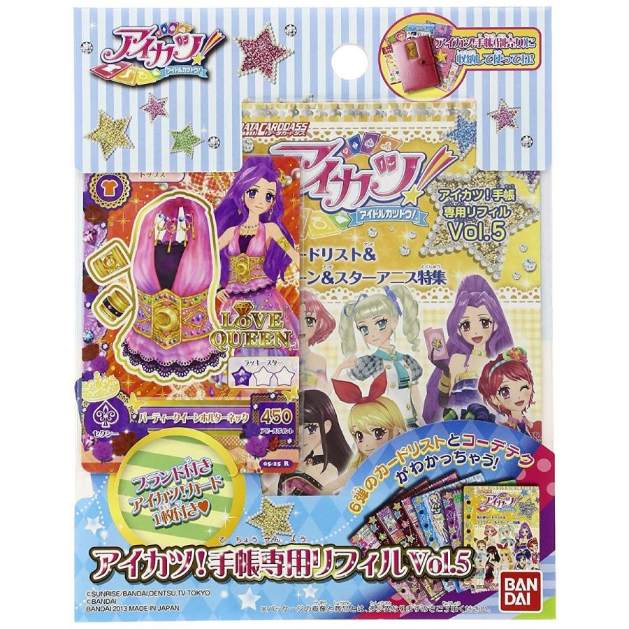 海*月様 アイカツカード200枚以上セット4ポケットファイルのみ