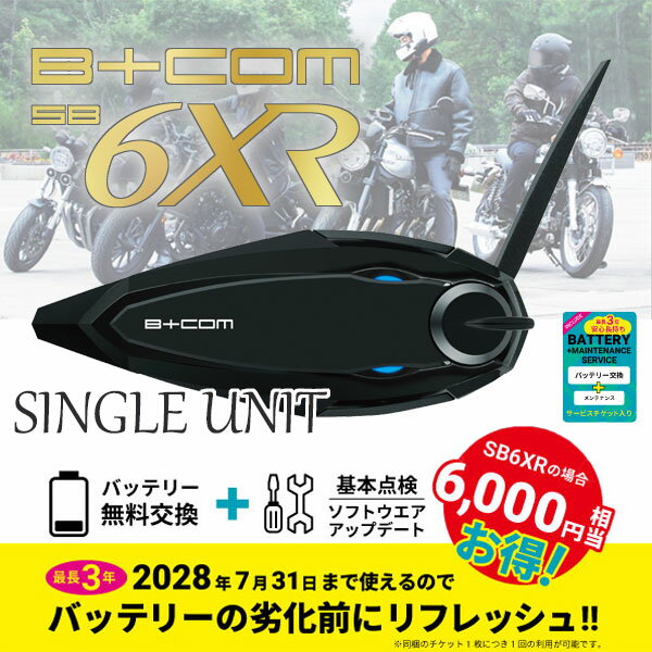 楽天市場】インカム ビーコム 6xの通販