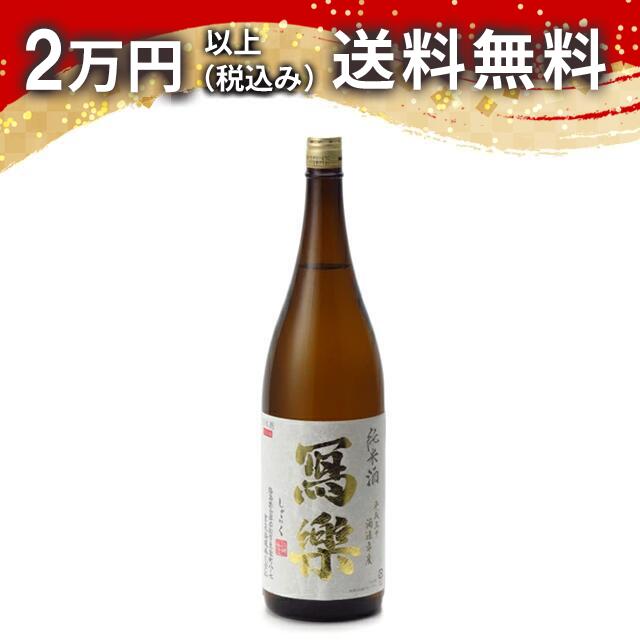 楽天市場】日本酒 写楽 純米吟醸の通販