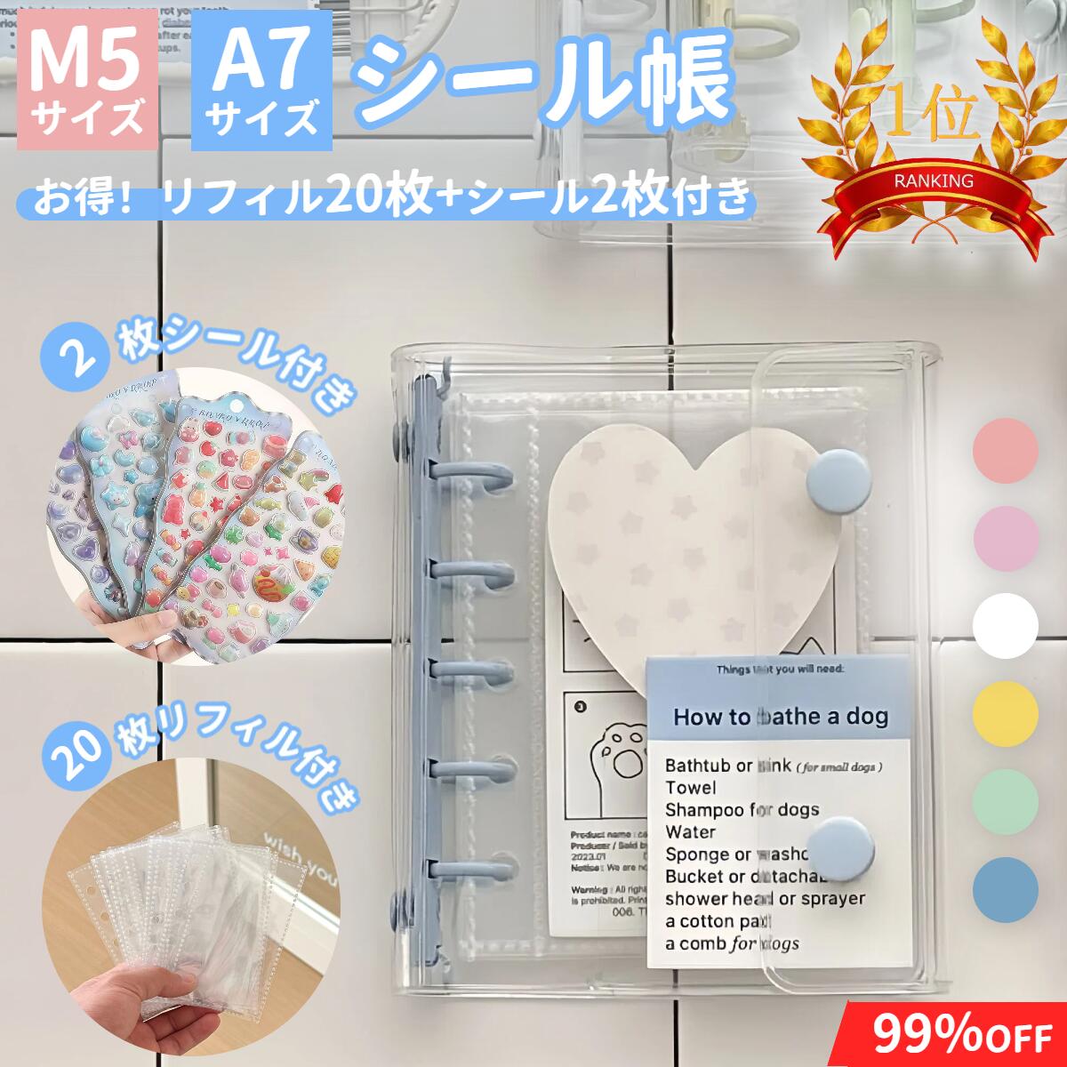 楽天市場】シール帳 台紙 a7（手帳・日記帳・家計簿｜手帳・ノート・紙